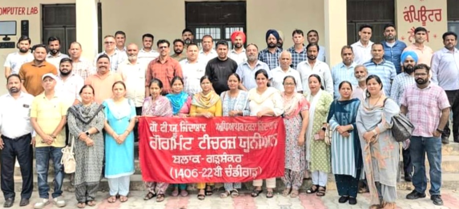 Government Teachers Union elected new committees of Garhshankar-1 and Garhshankar-2